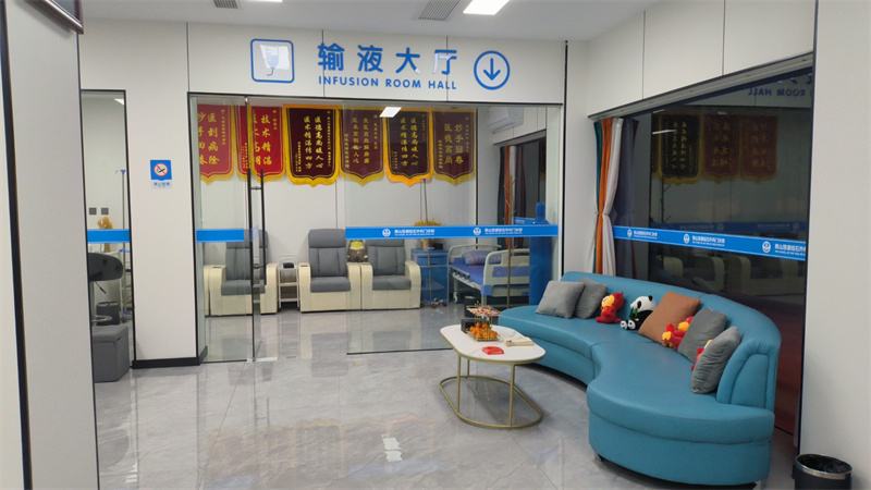 院内环境