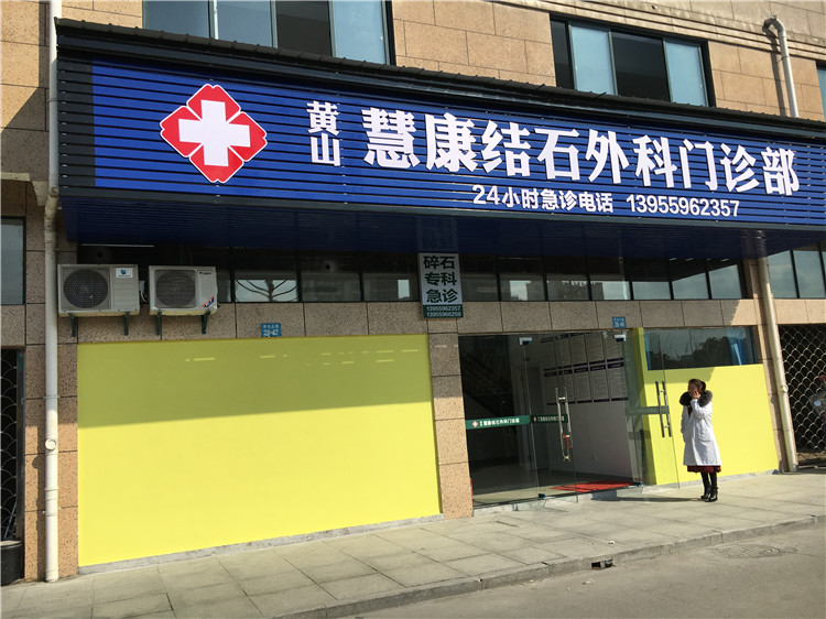 体外碎石