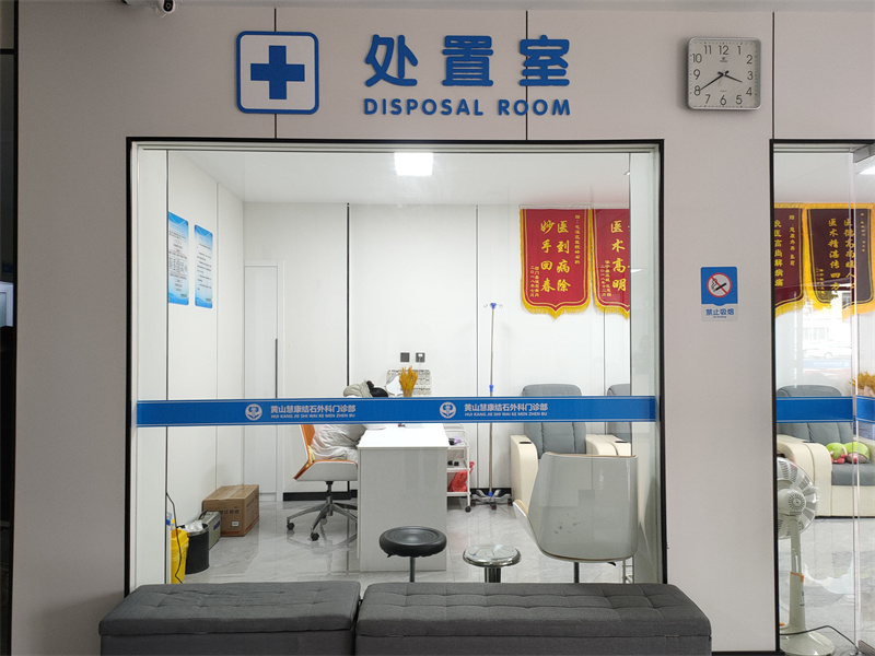院内环境
